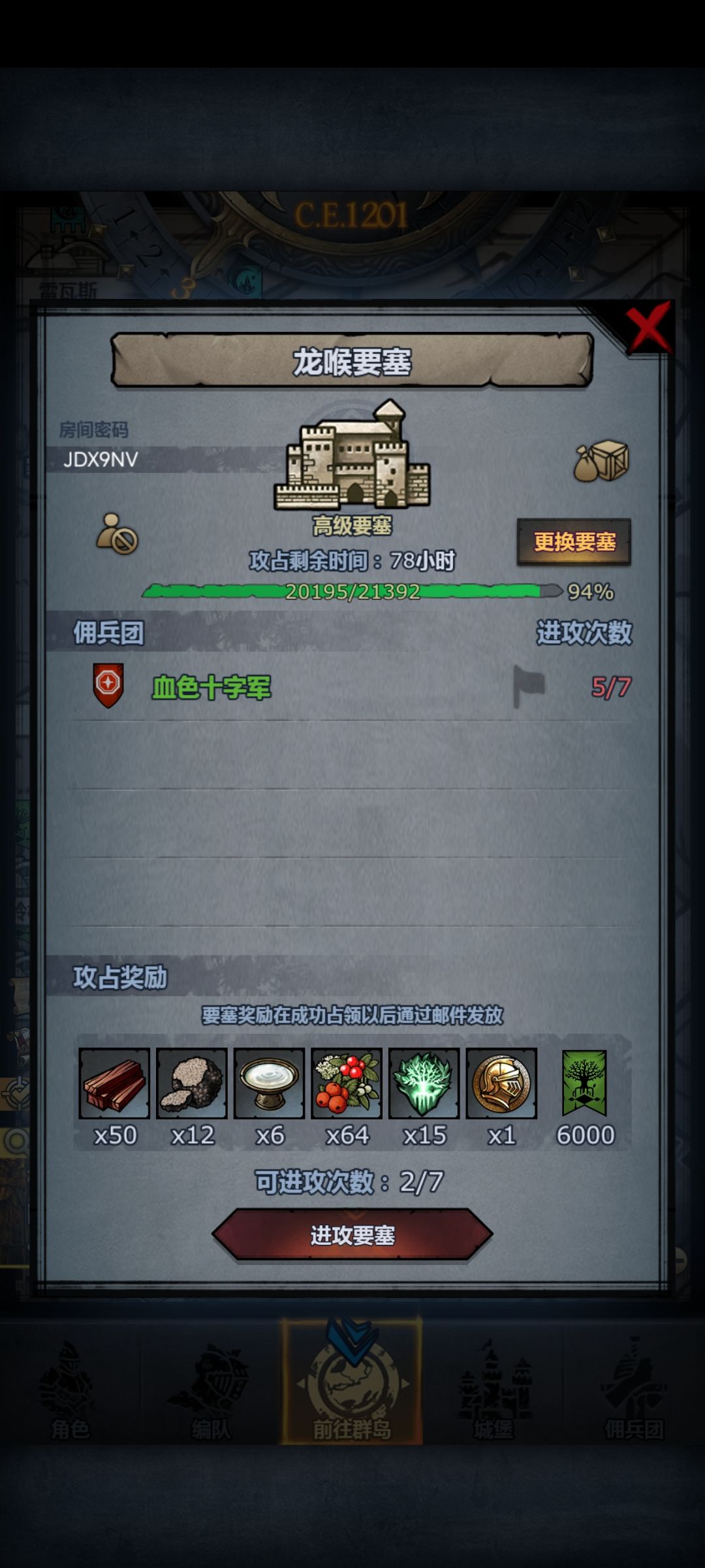 有没有大佬救救卡魔弓神器的两个周塞了 2
