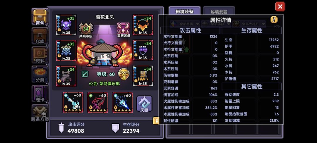 来个大佬救救我的墨忍吧 4