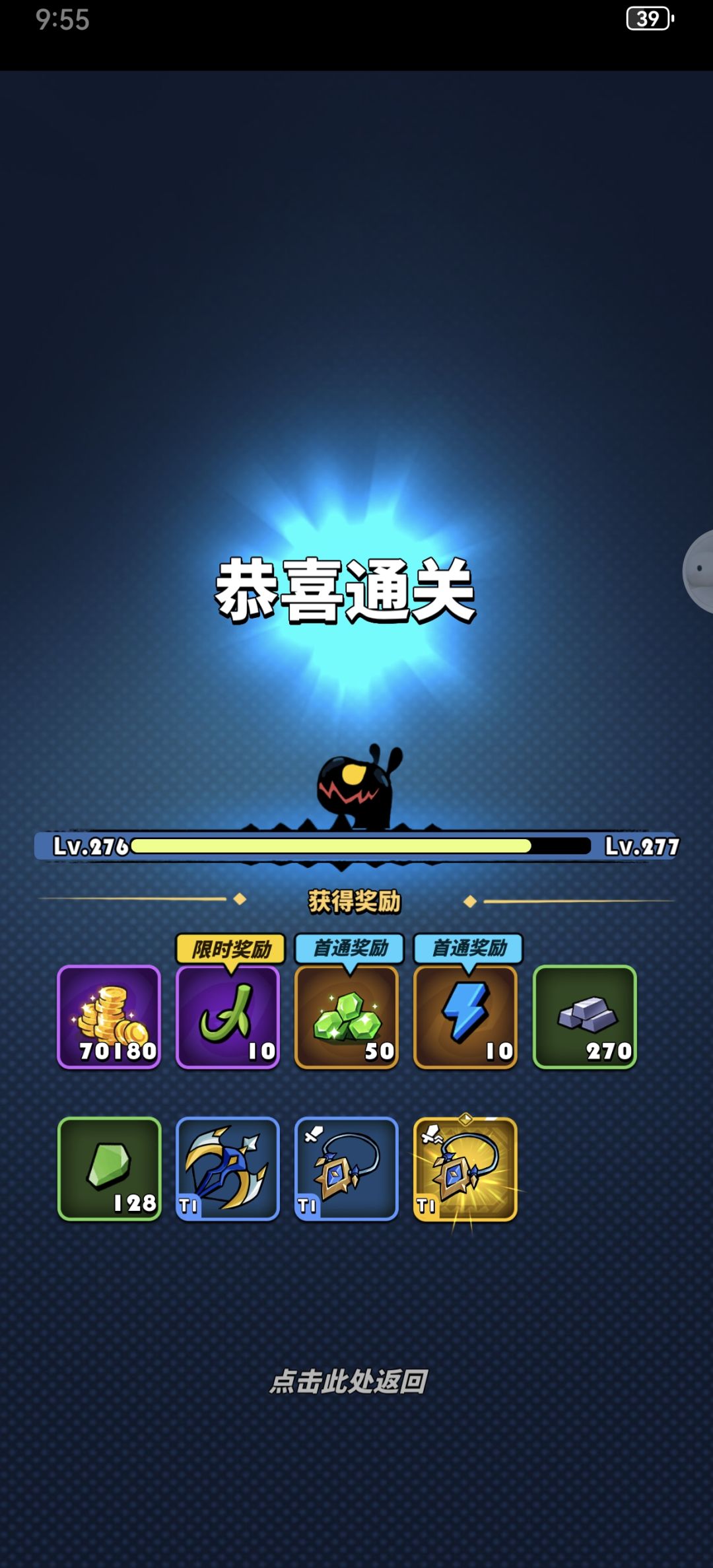 装备 1