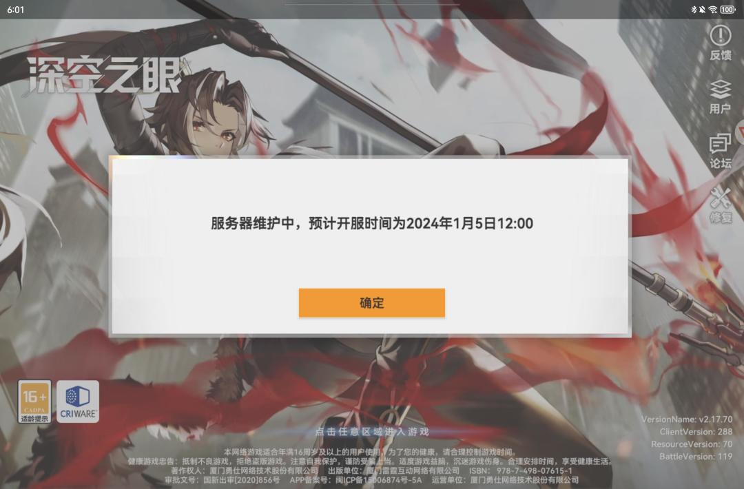 危机公关! 1