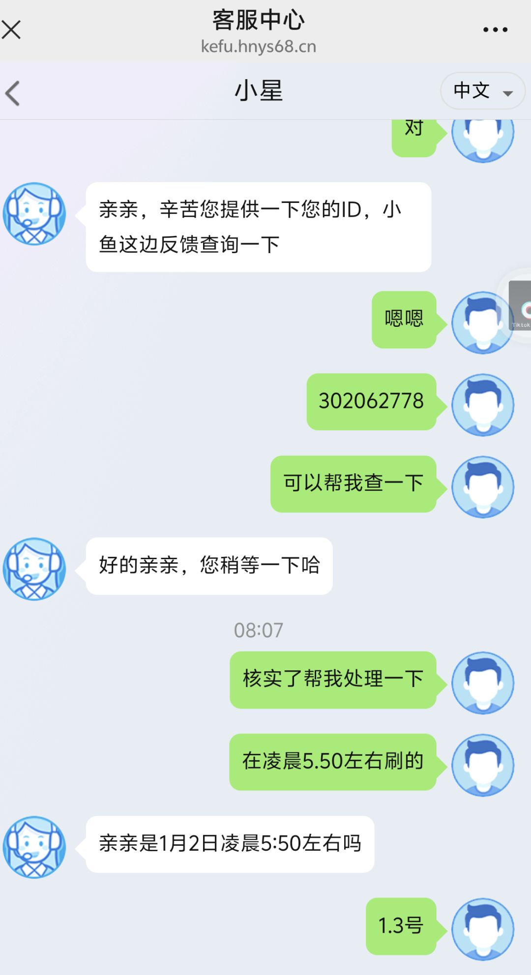 正常刷三倍有没有第三次用不上的 3
