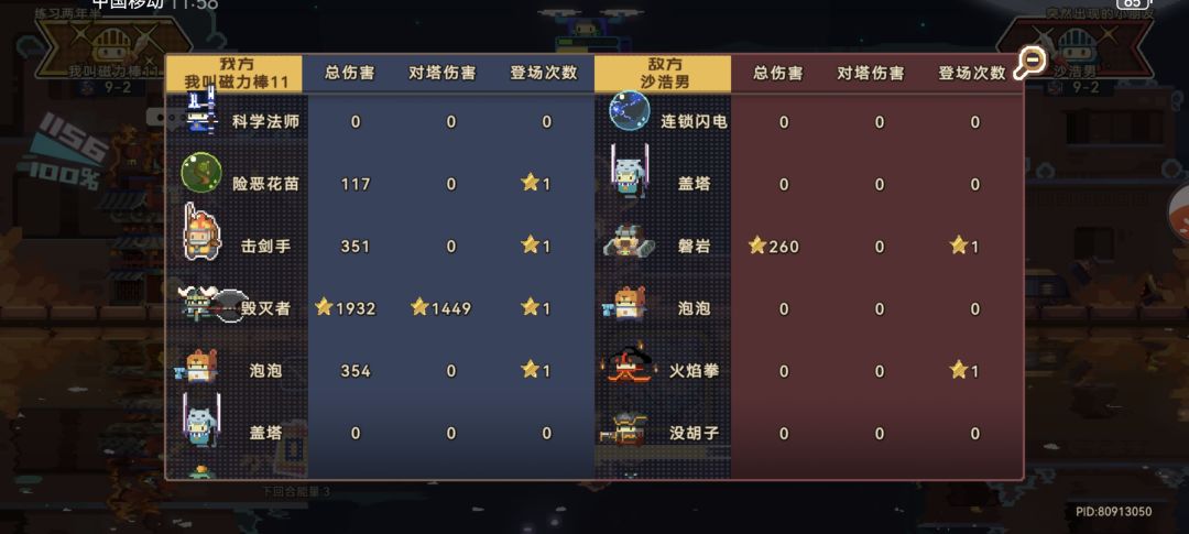 用飞天毁灭者二回杀的一些记录 5
