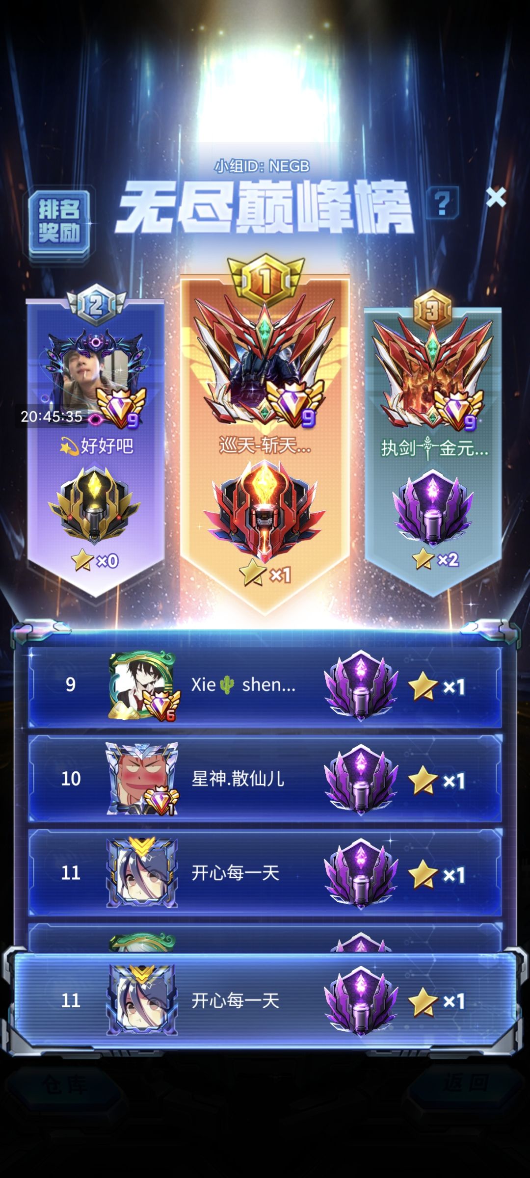 无尽段位赛。 2