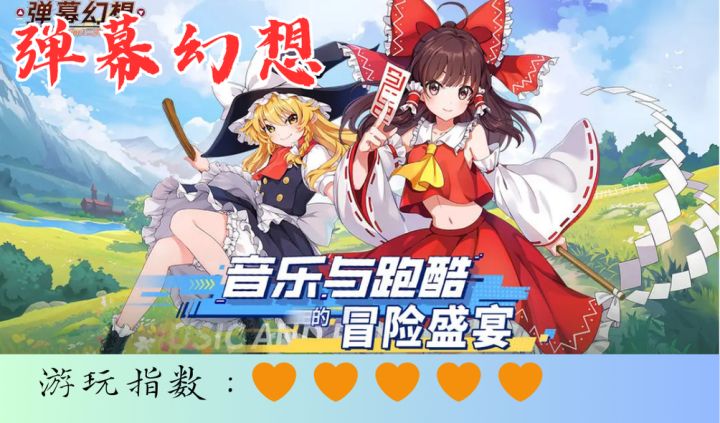 <弹幕幻想>由经典IP改编的弹幕射击游戏，剧情新颖截图