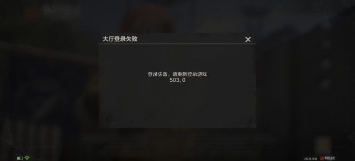 666老是被网络给搞服了截图