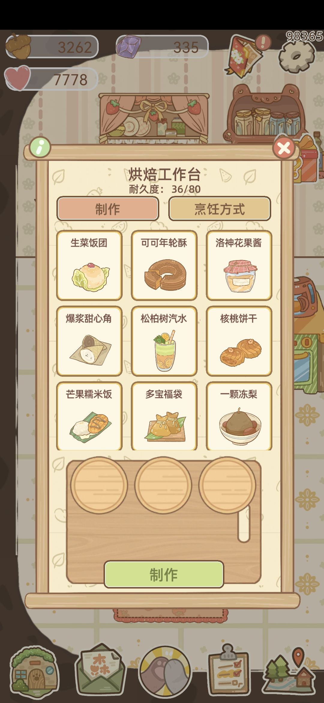 许愿卡抽重复的食谱 2