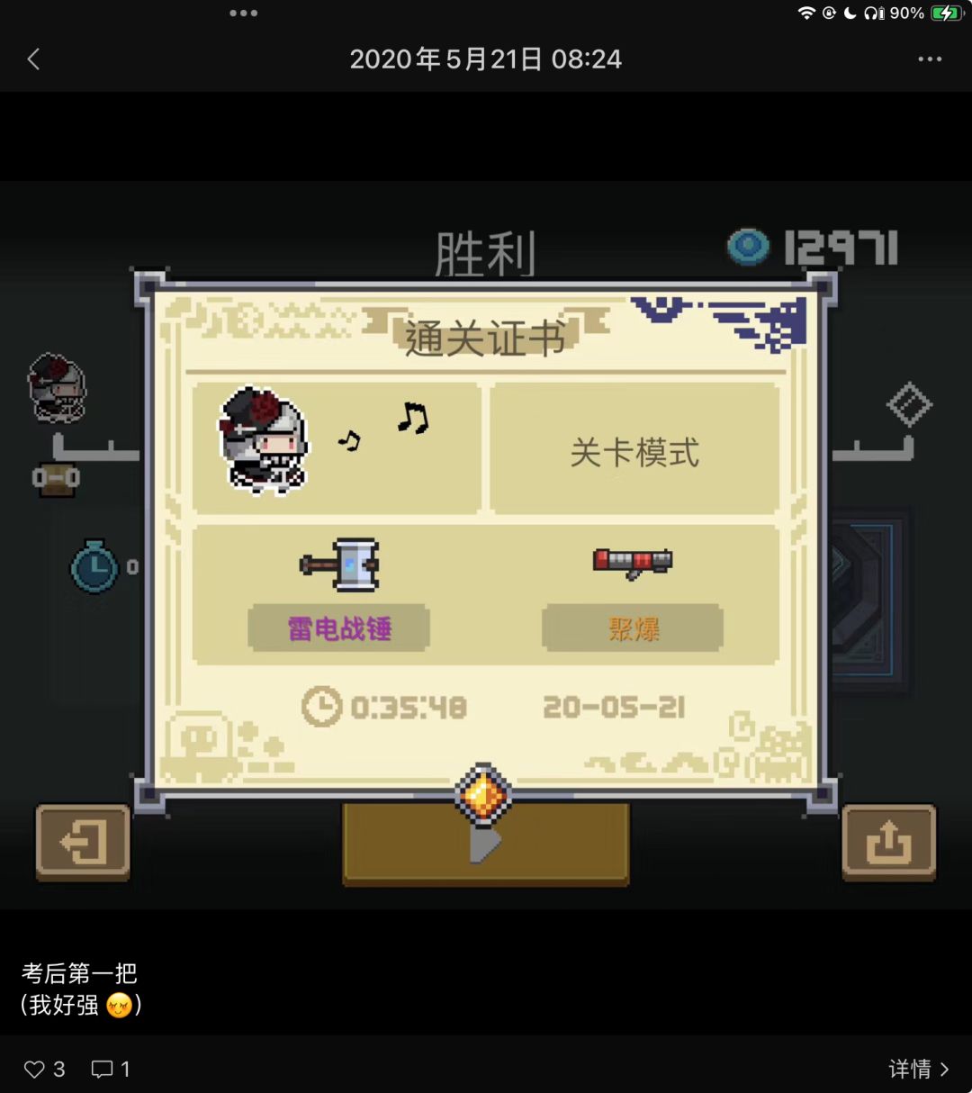 不是,存档没了大家都不急吗😭😭😭 3