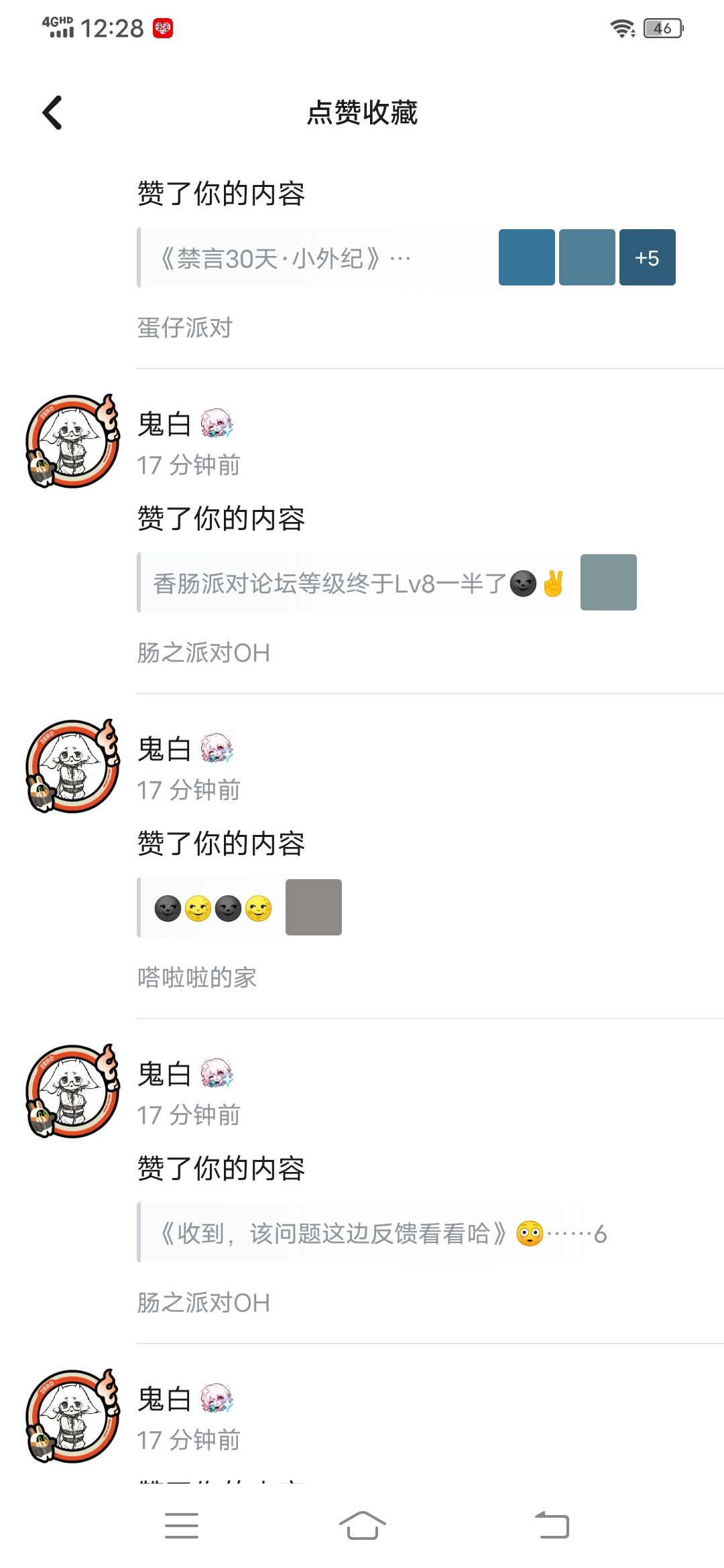 7万点赞量咧🤤 2
