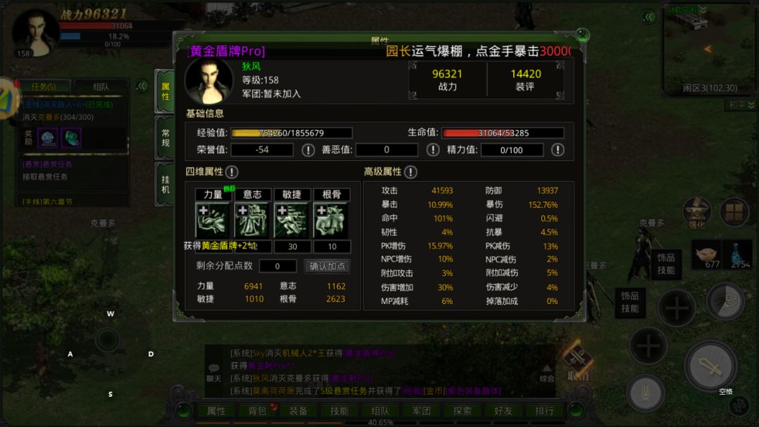 红月手游新手攻略，开启游戏的关键截图