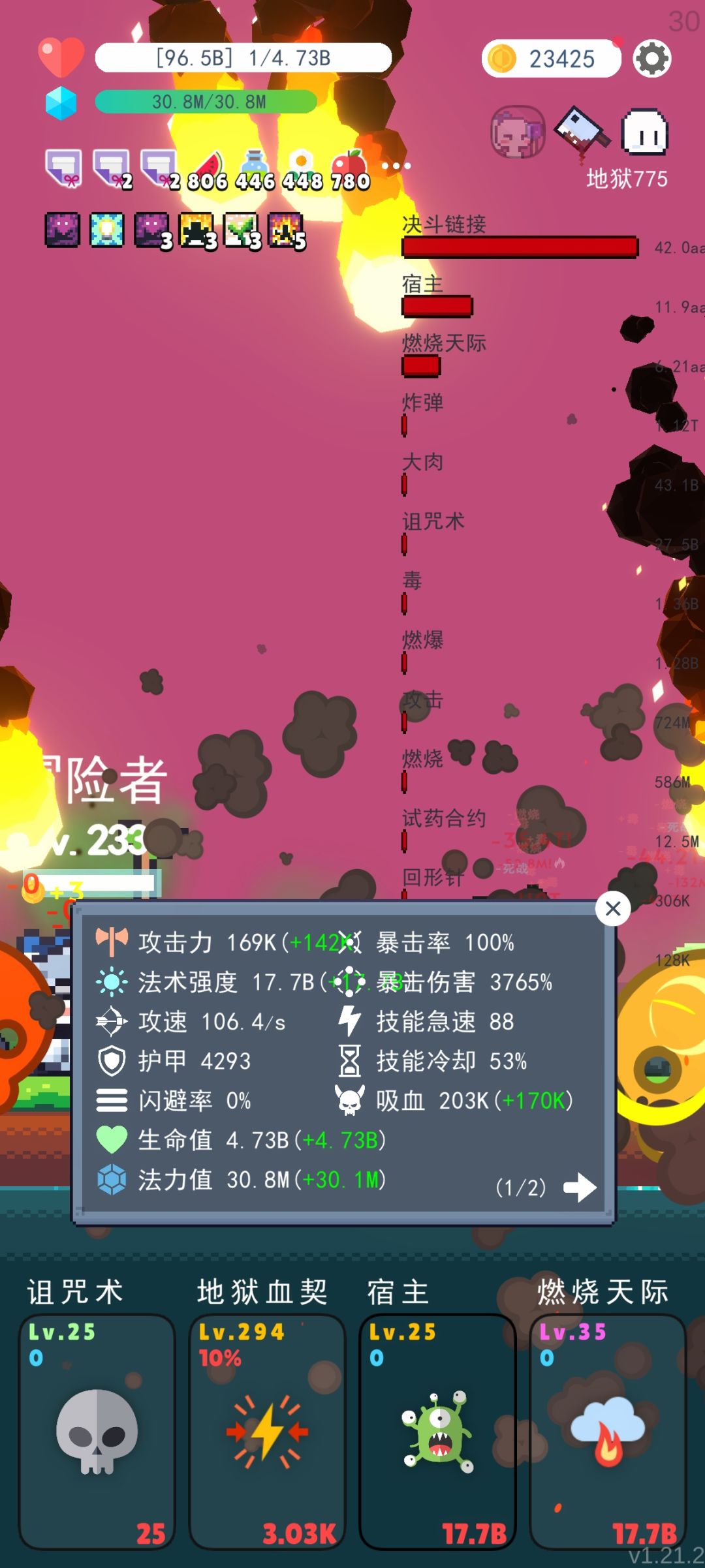 1/3的丢道具怎么解决截图