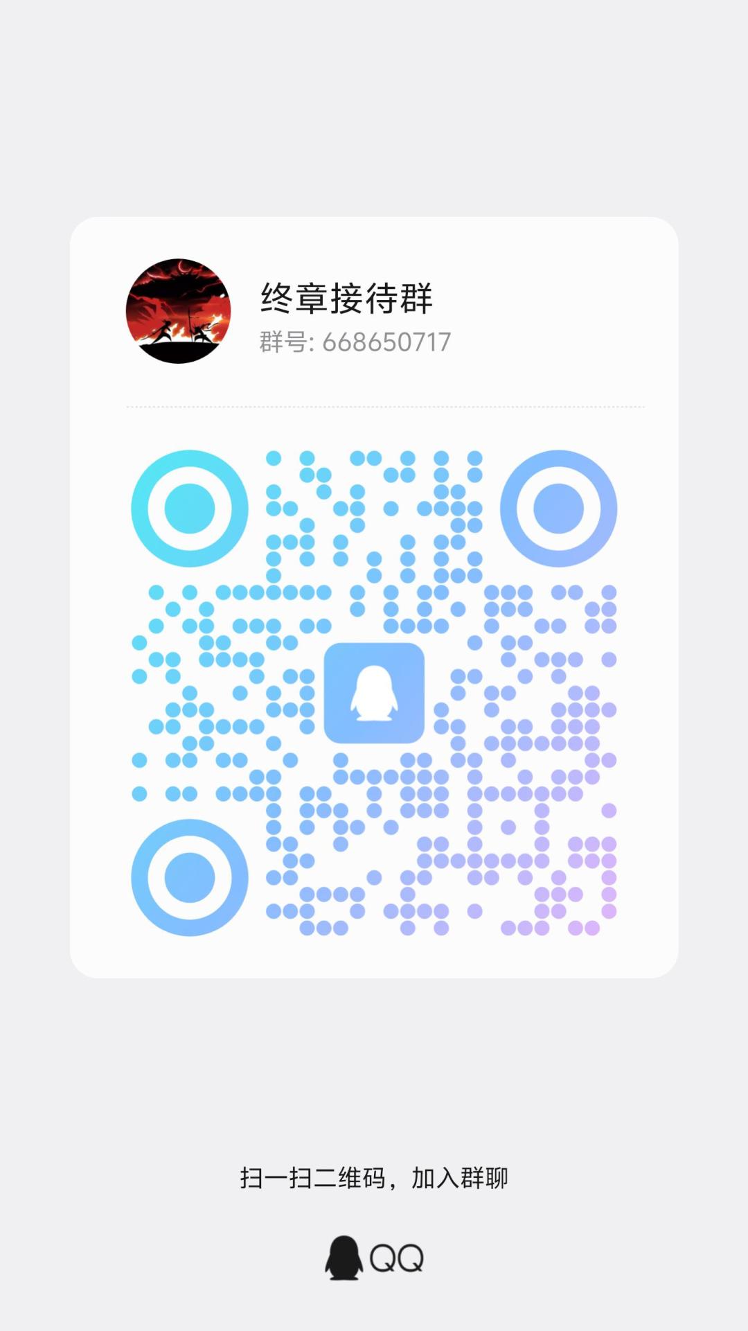 终章招人哩,快来玩快来玩 3