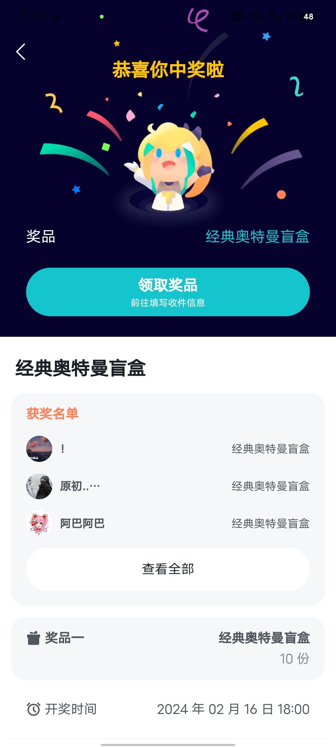 中奖了?? 2