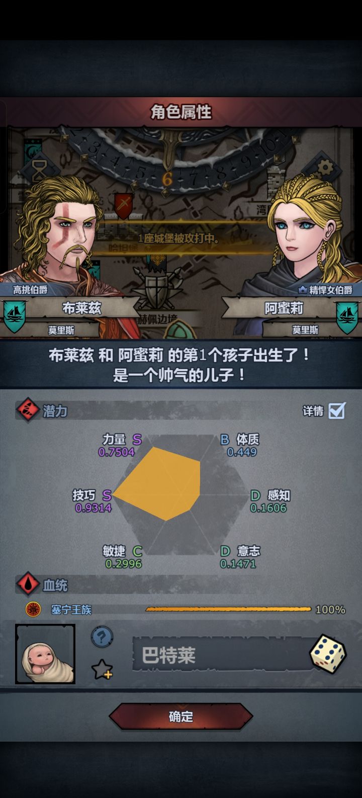 第一个赛宁全血截图