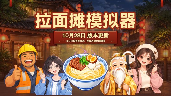1.4.0 更新公告:今日目标更有挑战,连续达成奖励翻倍截图