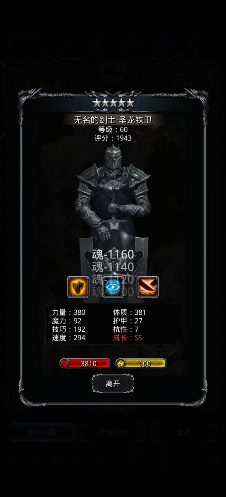 萌新的绝望截图