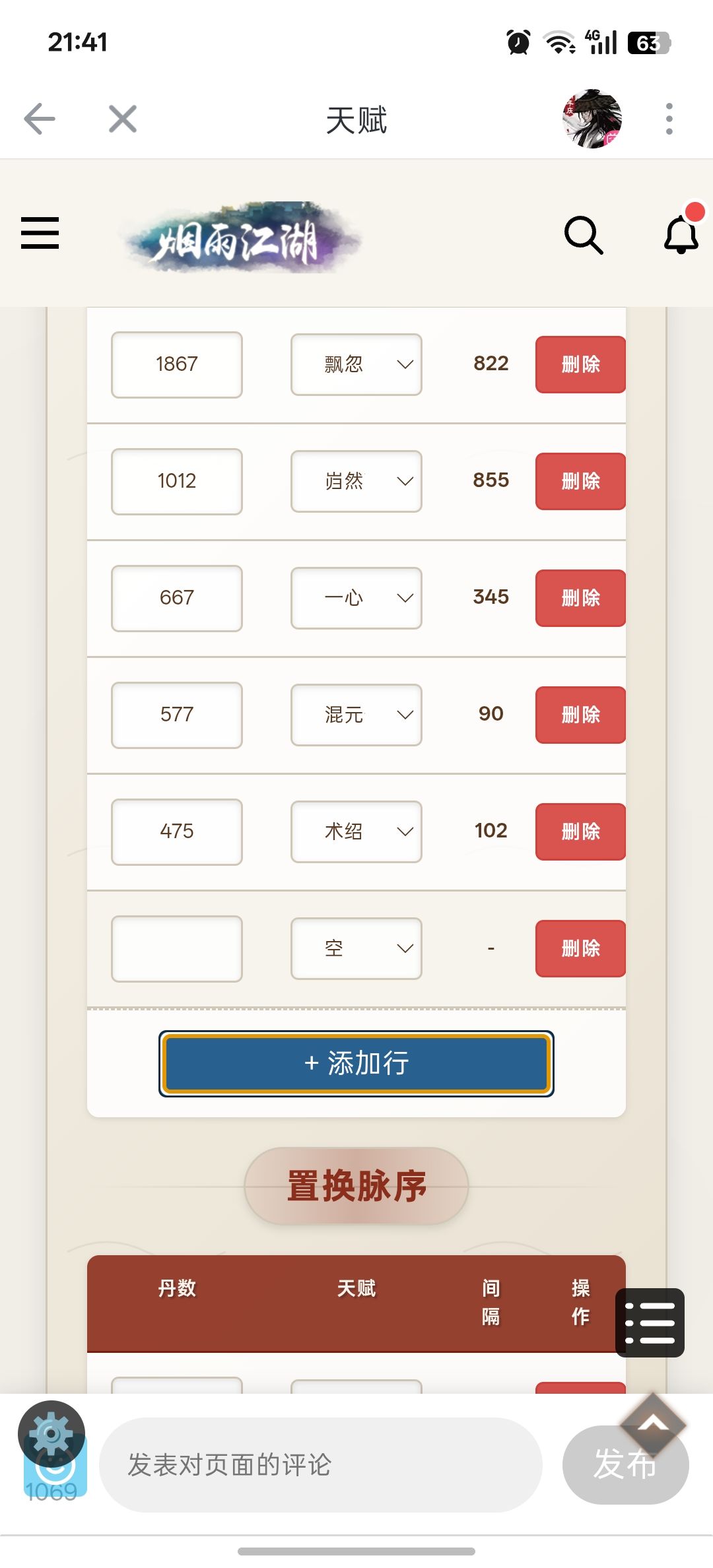 还有救吗 1