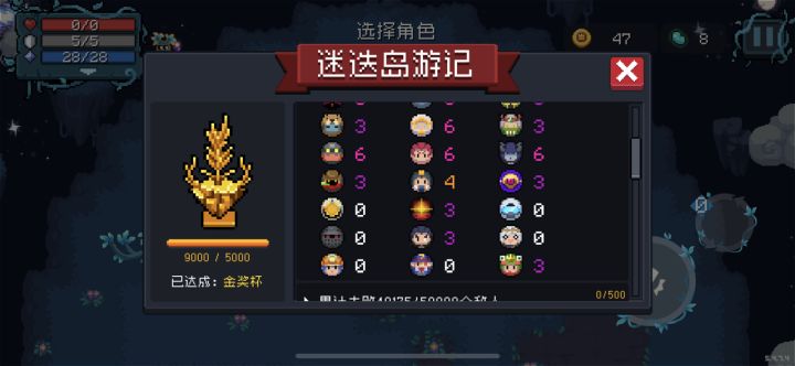 这是哪些角色啊截图