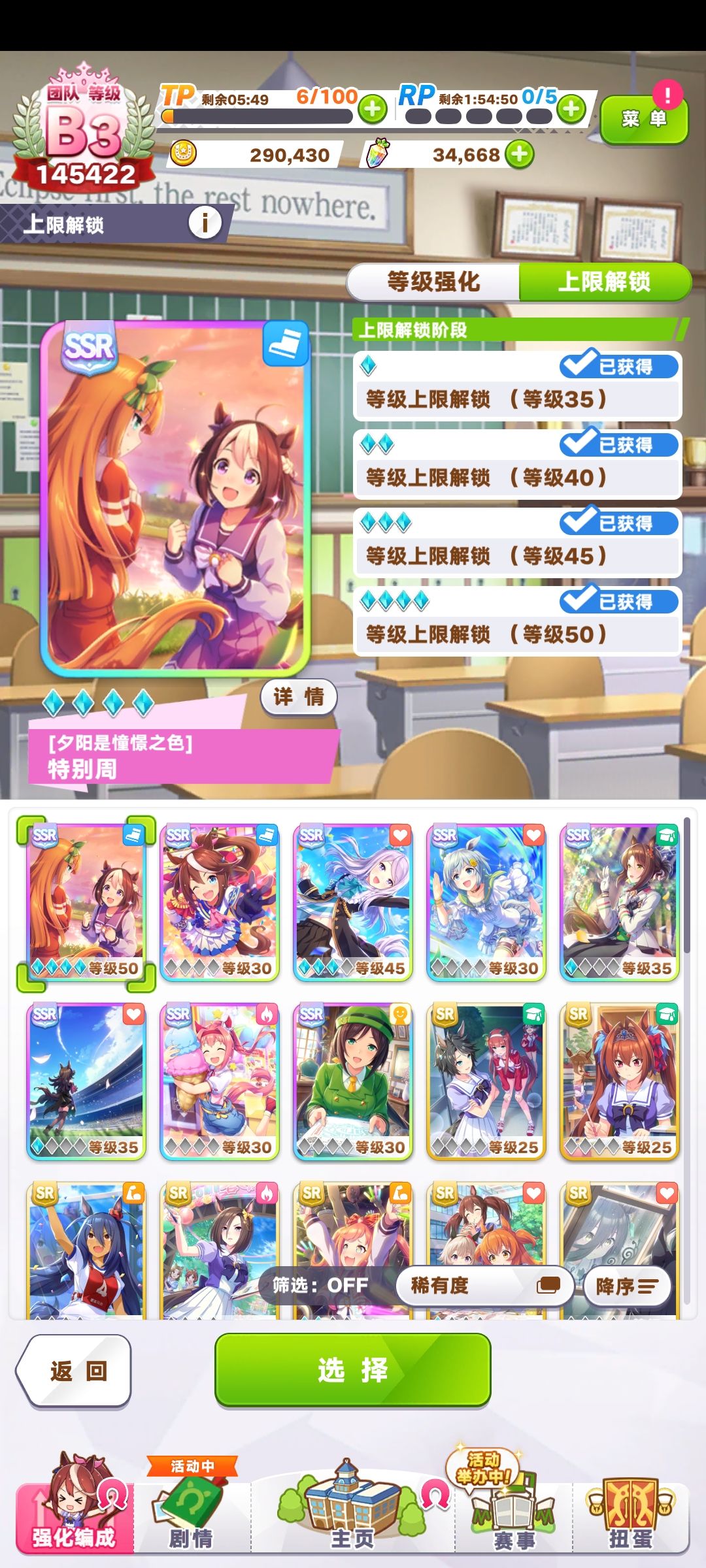 你们有多少萝卜? 1