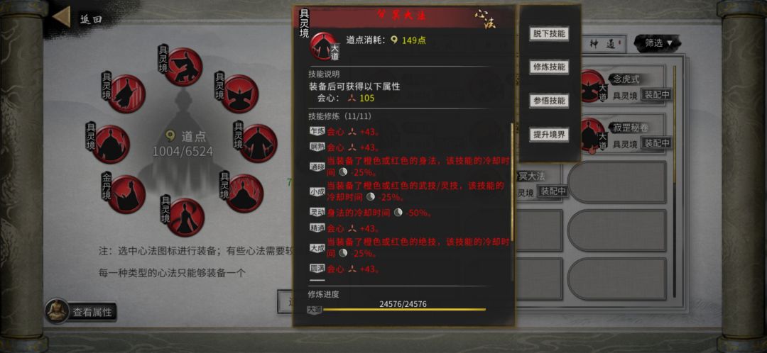 萌新提问火剑流伤害太低的问题 2