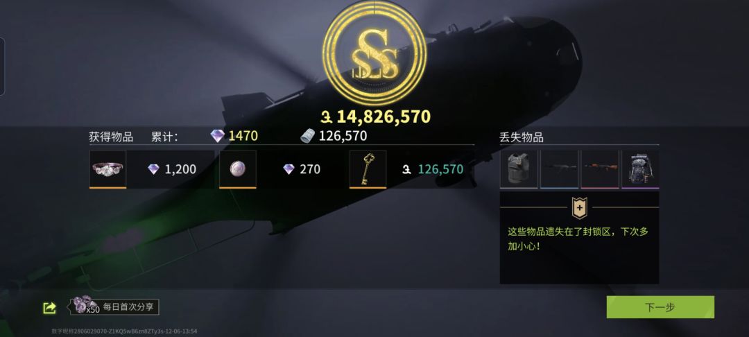 小机器人你捡的什么 2