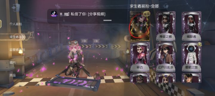 开心!截图