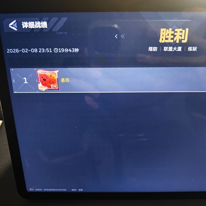 第一个传说成就截图