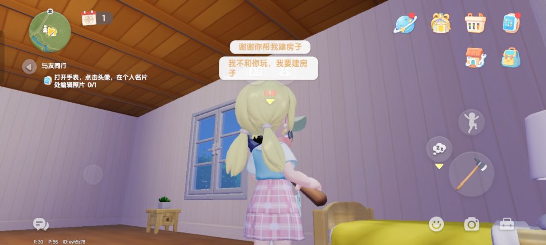 希望心动小镇能出个警察 6