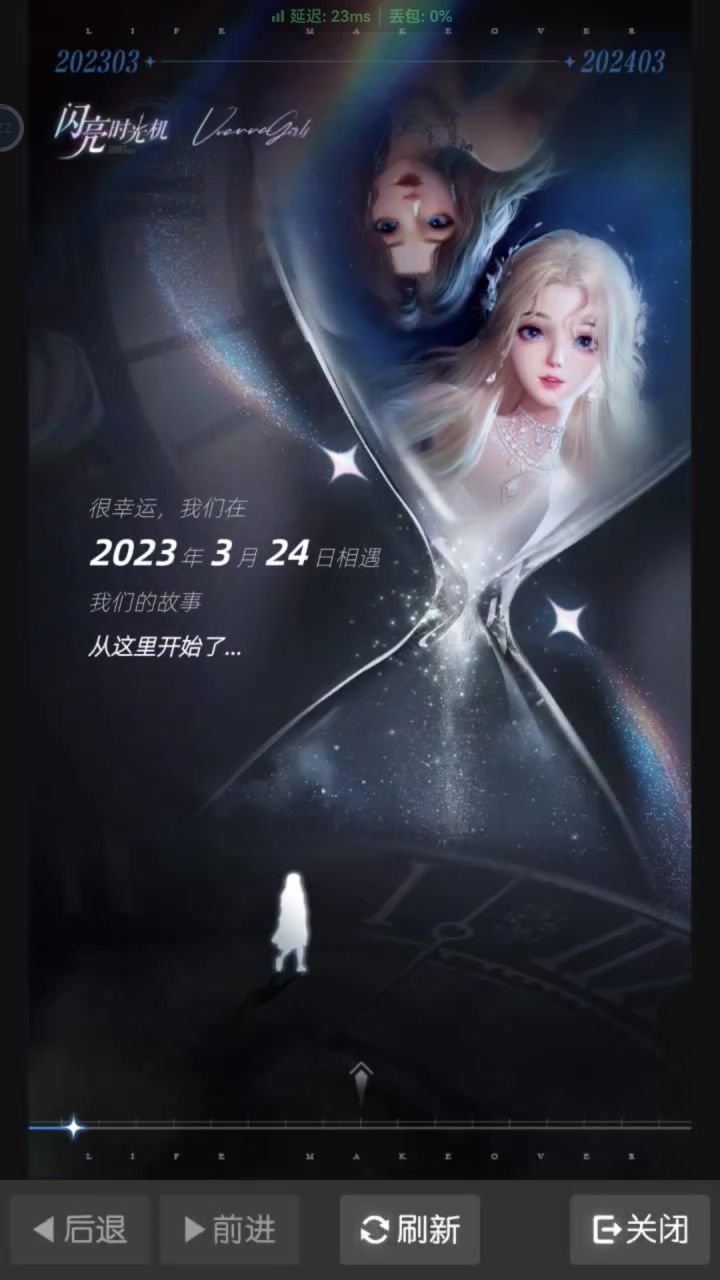 开服党来打个卡截图