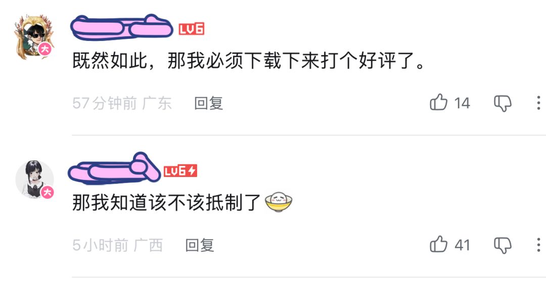 遭抵制反被反向宣传!UP主称被玩家攻击 1