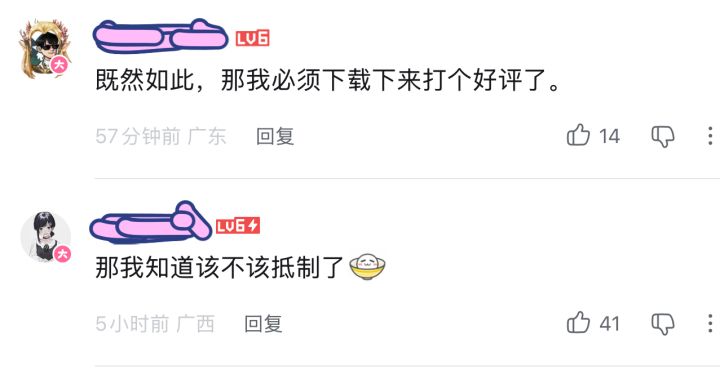 遭抵制反被反向宣传!UP主称被玩家攻击截图