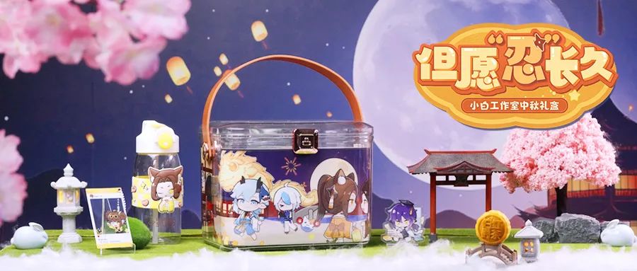 抽中秋礼盒啦 2