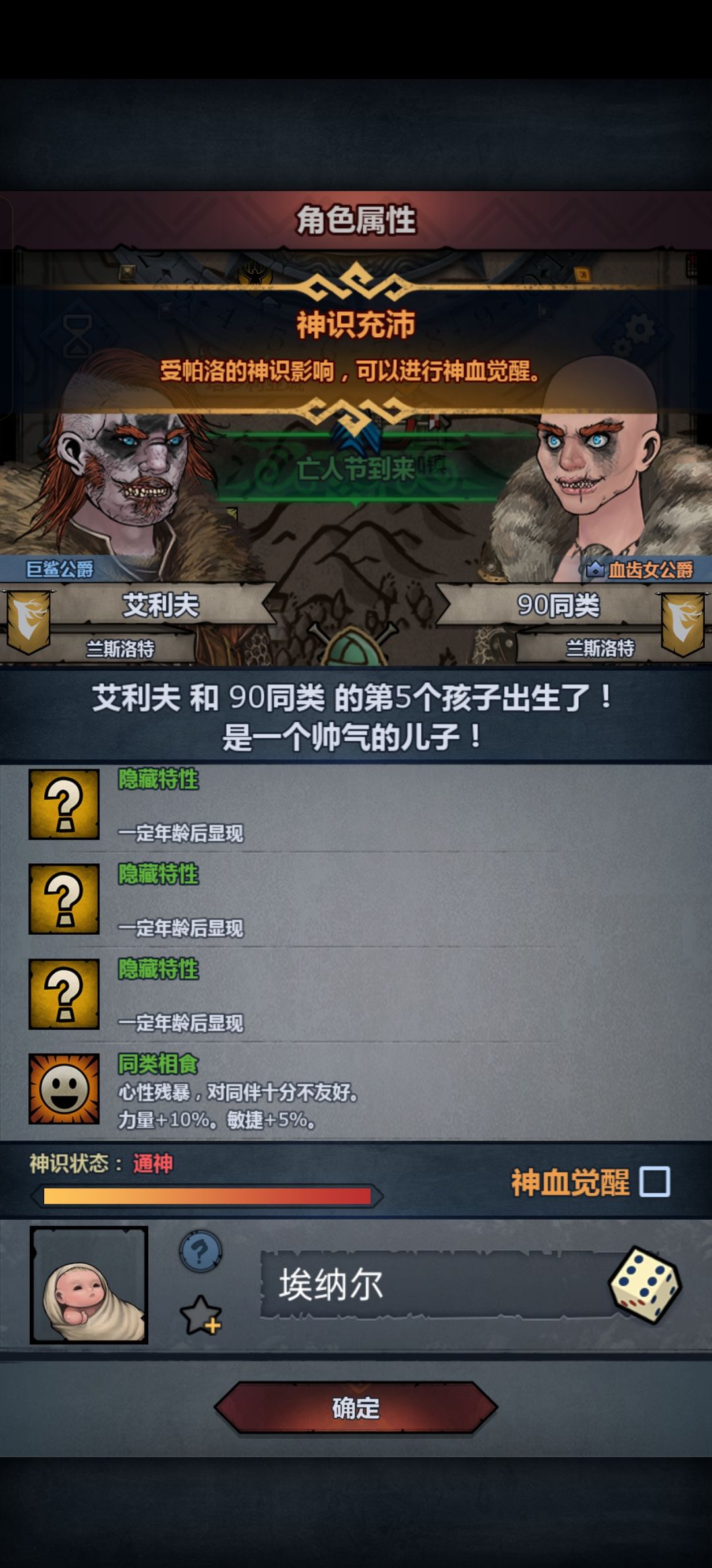 妥or不妥 2