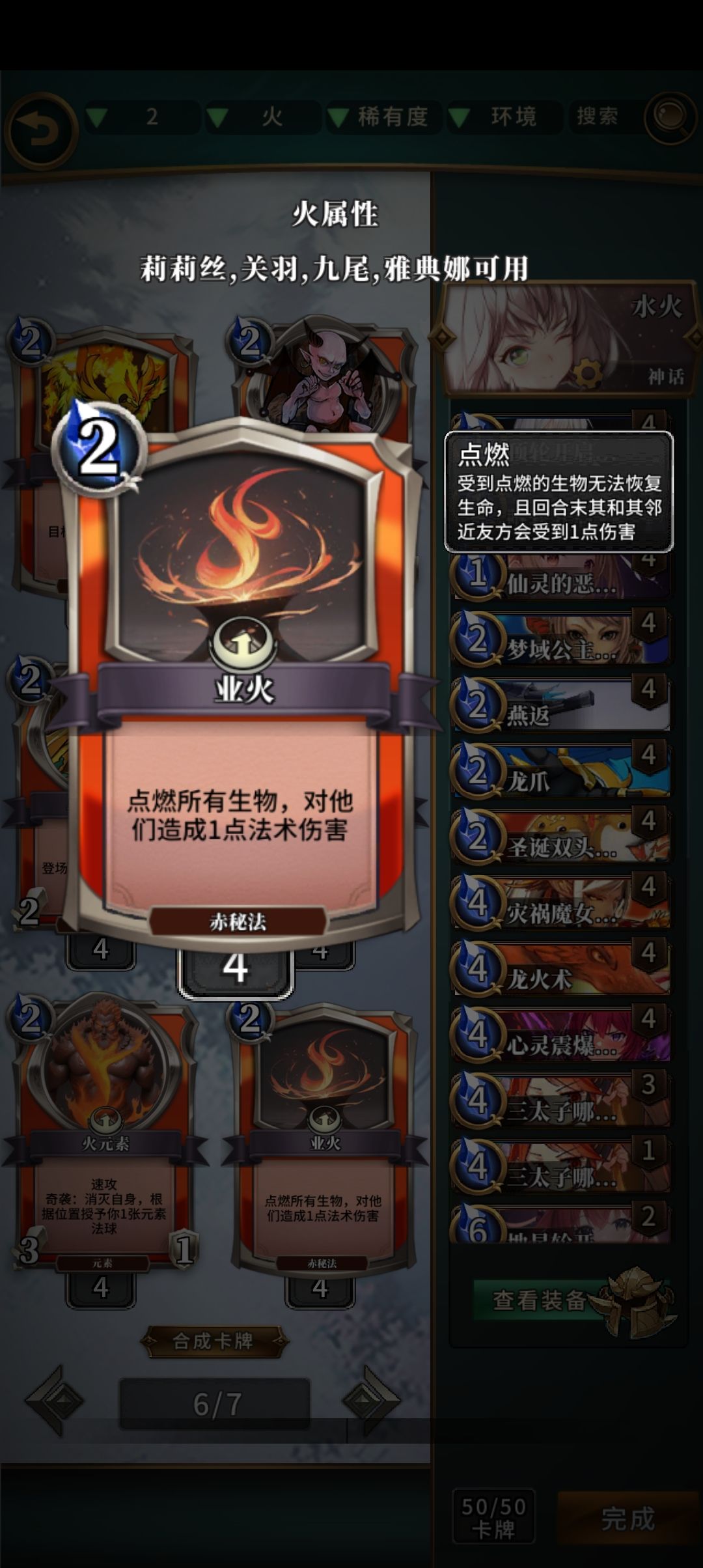 攻击法术法术怎么比魔免法术优先级高? 1