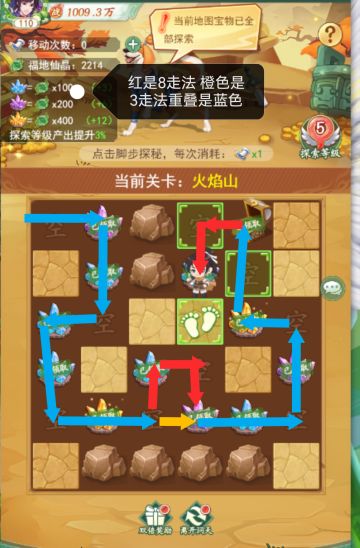 洞天走法—火焰山图集（本人青戈）