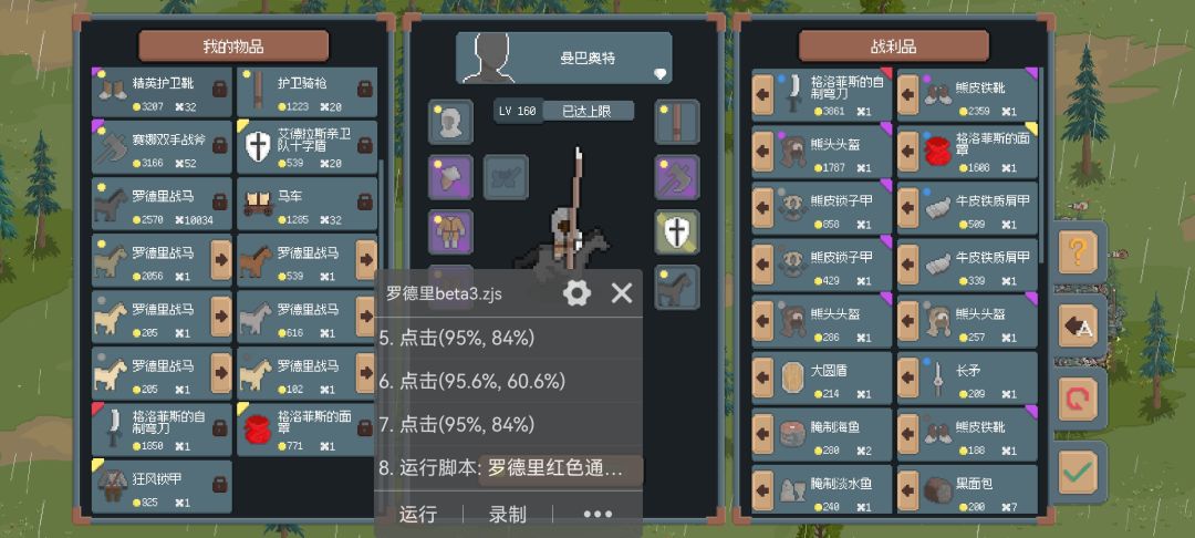 AUTOPLAY调试完成,传说BOSS套我来了! 1
