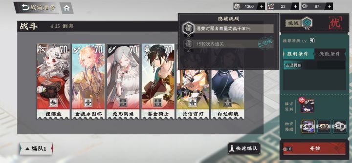 零氪五天就通关主线了，什么时候增加主线啊截图