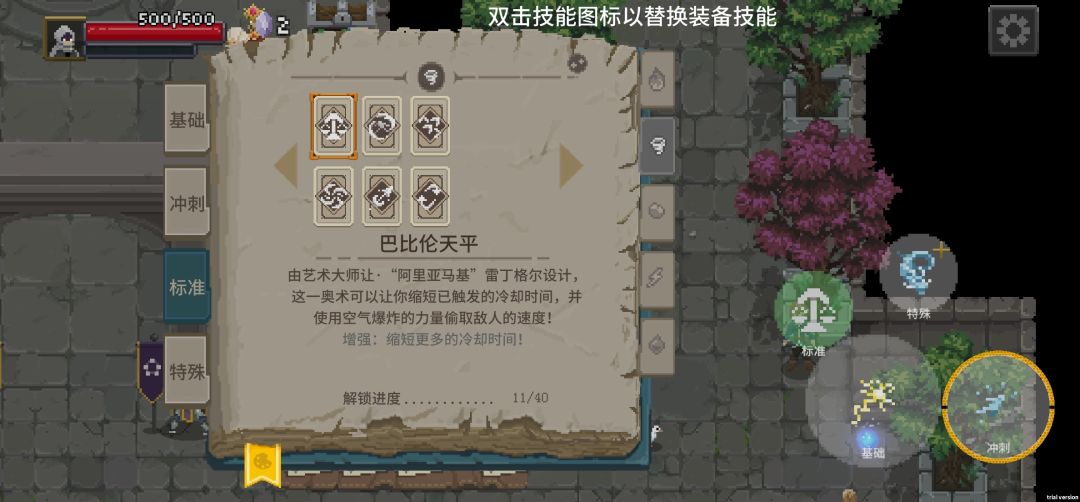 无限水龙 3