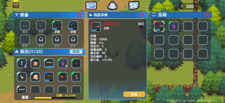 打小兵出红了截图