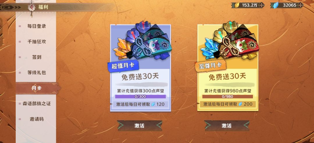 零氪36天,战力1119万 8
