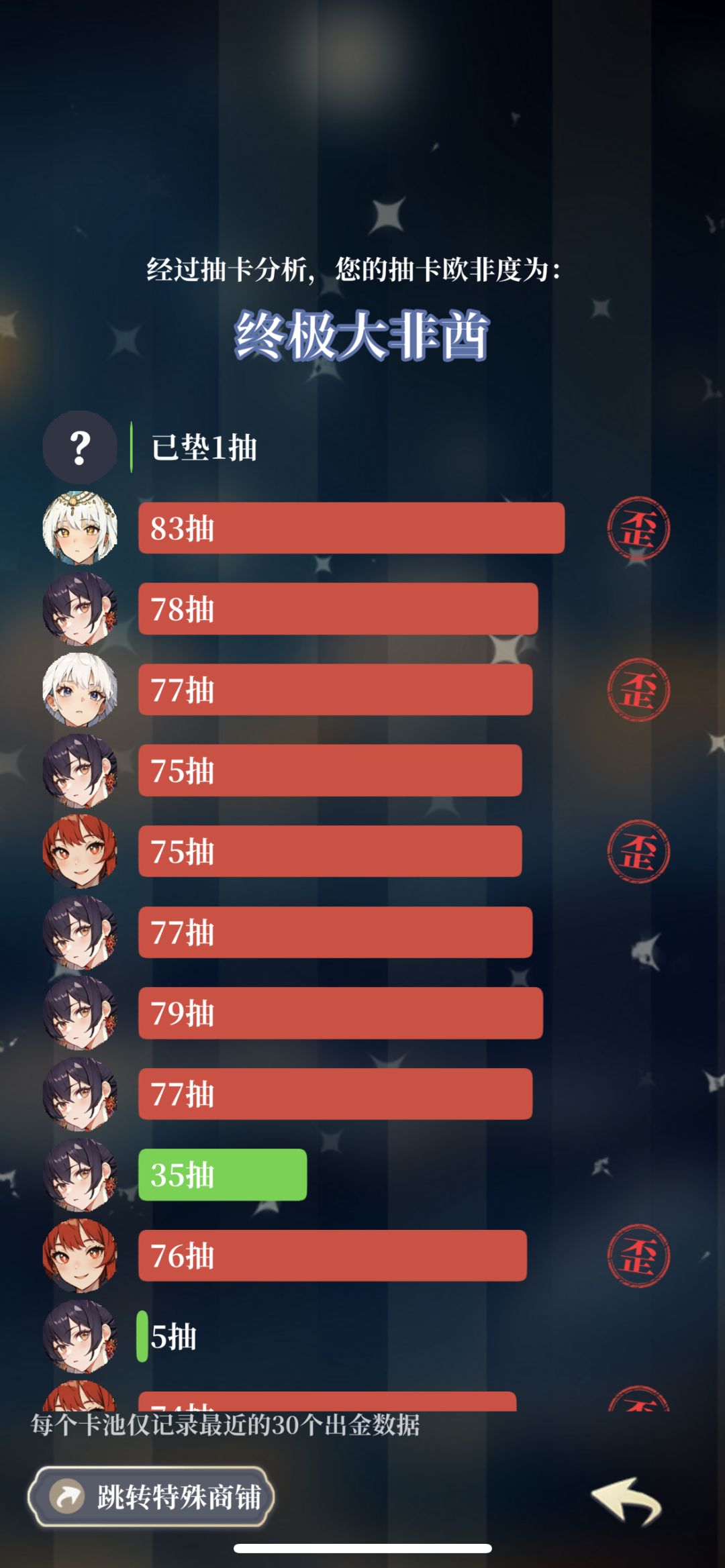 十连3金加连金都救不了的非酋命 3