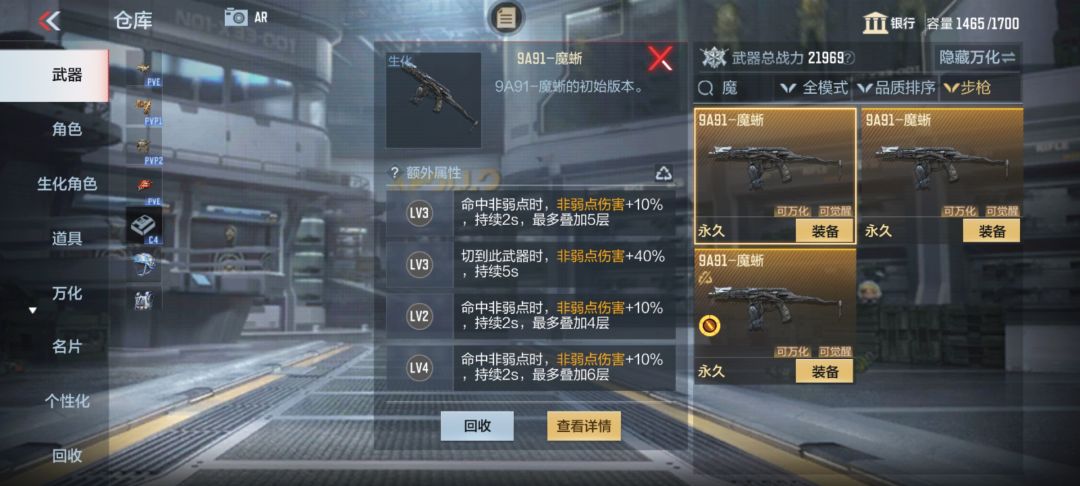 哪个更好点 2