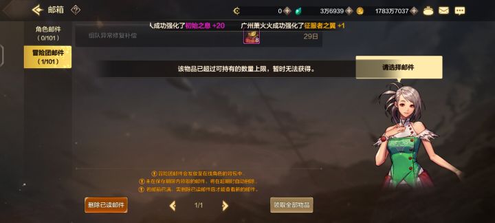 补偿领不了怎么回事截图