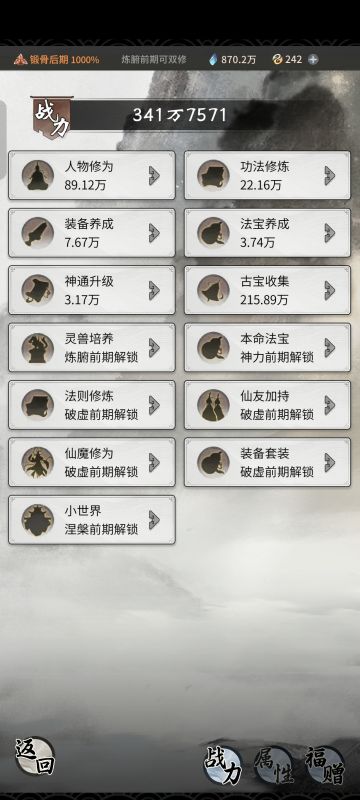 零氪同筑基巅峰挑战全网