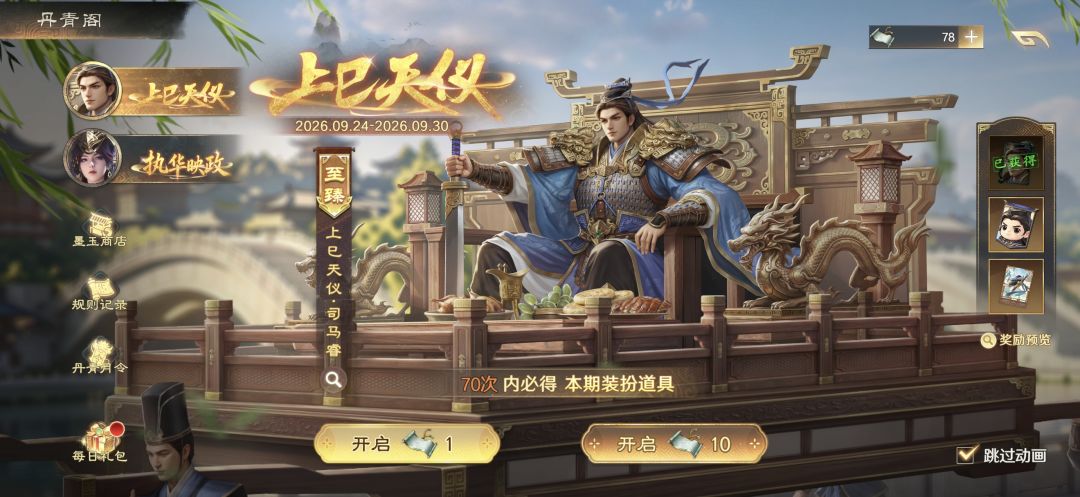 运气不错 2