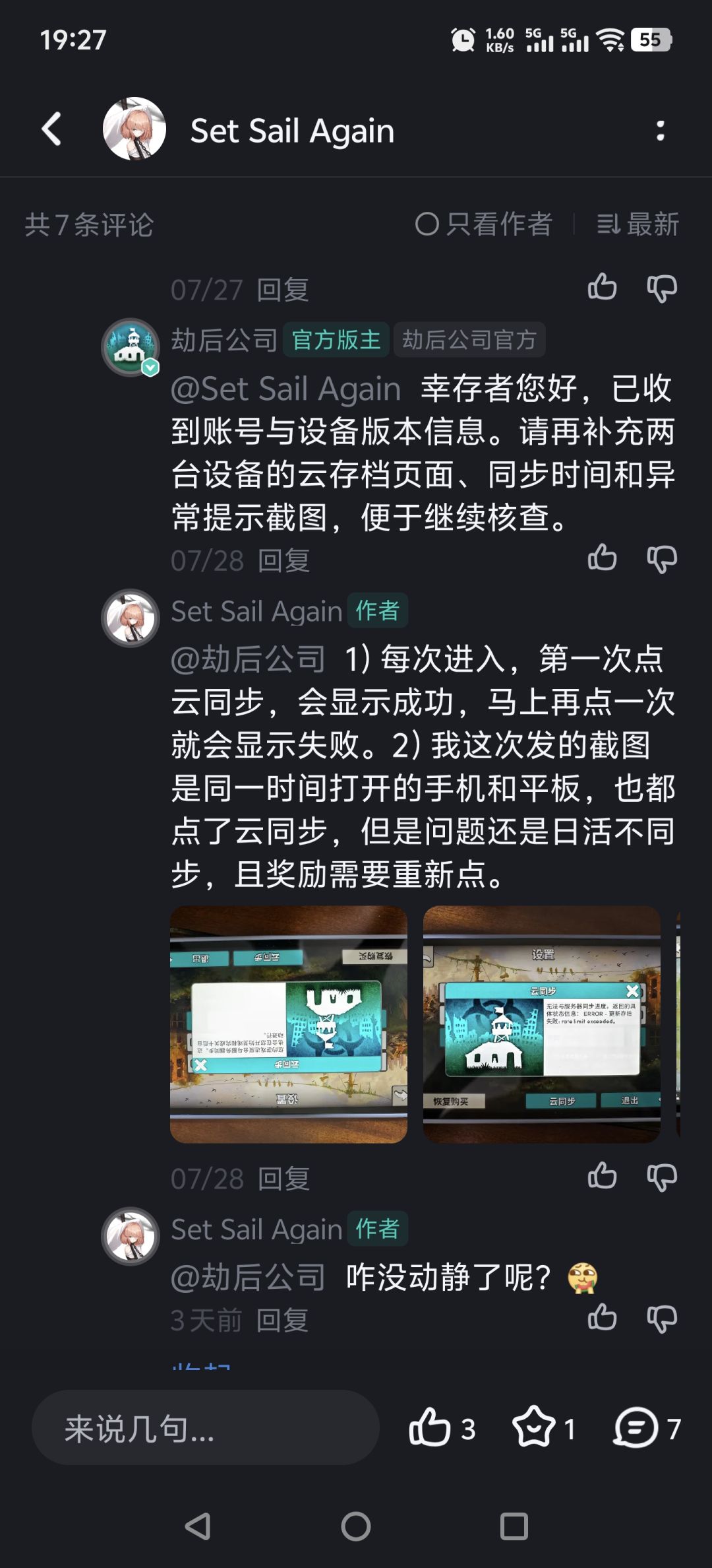 毫无下文的官方回复 2