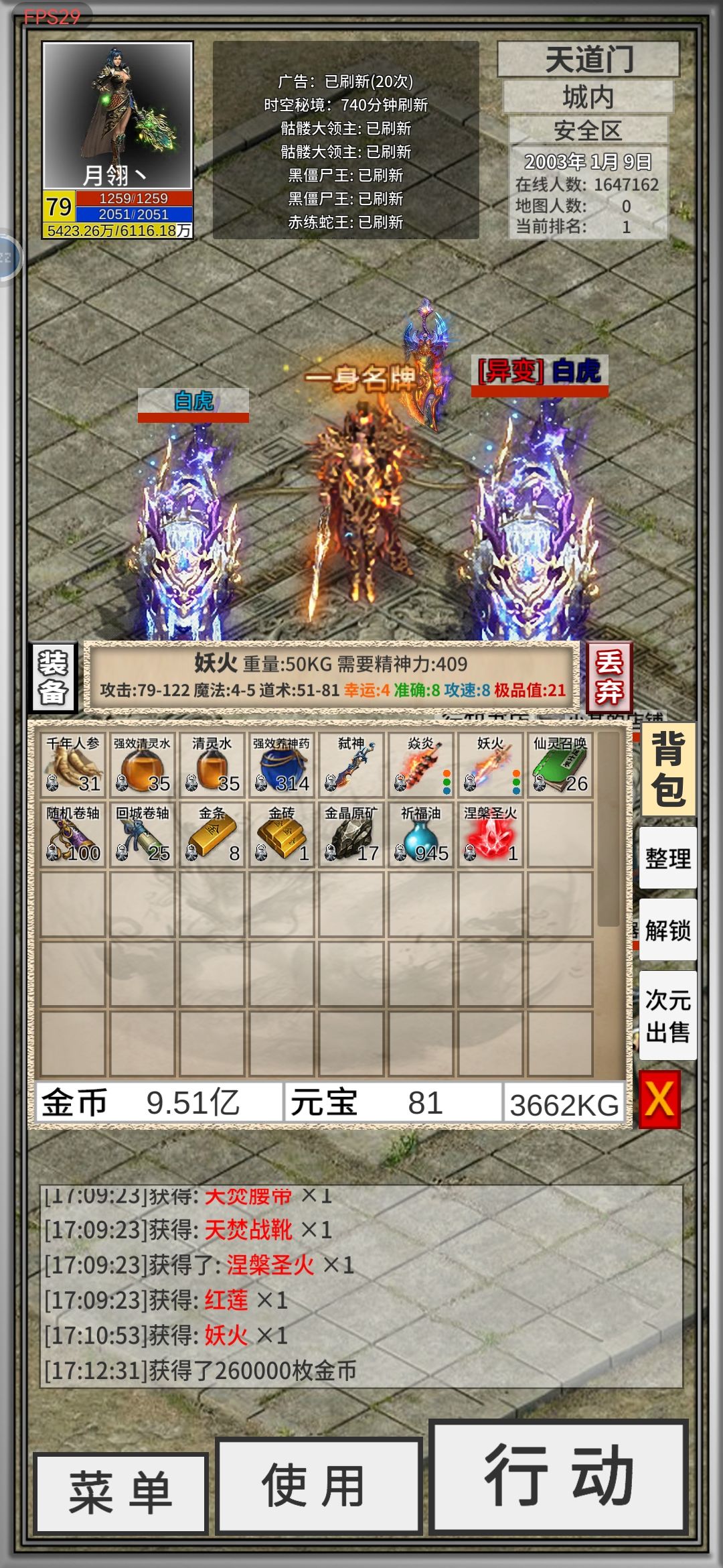 连出两个8速武器 2