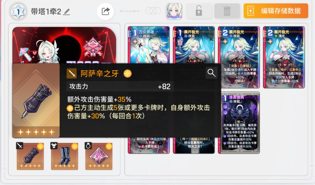 各位市长有福了这有一套完美刷塔1带2的卡组 2