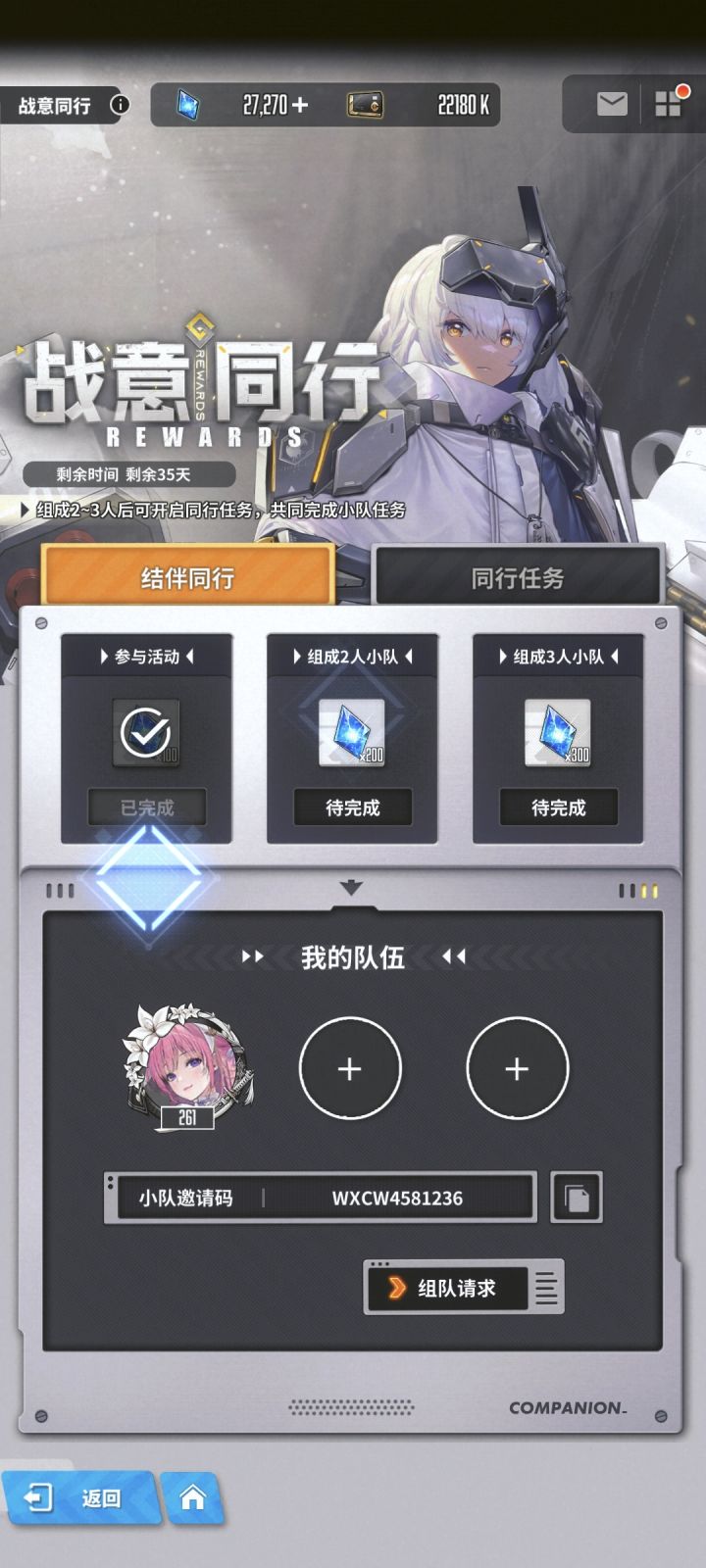 WXCW4581236截图