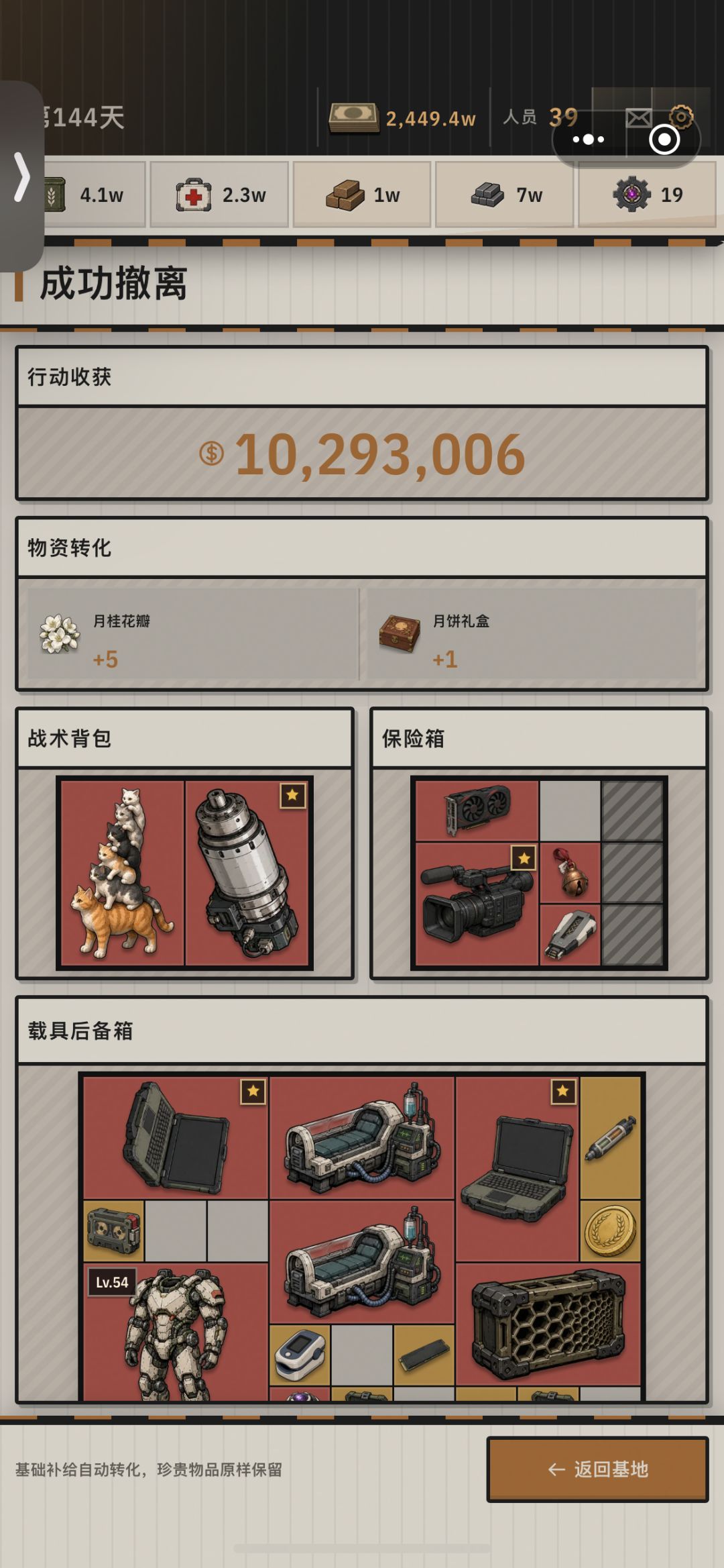 双首领+暗匣也太爽了,随随便便满包红 2