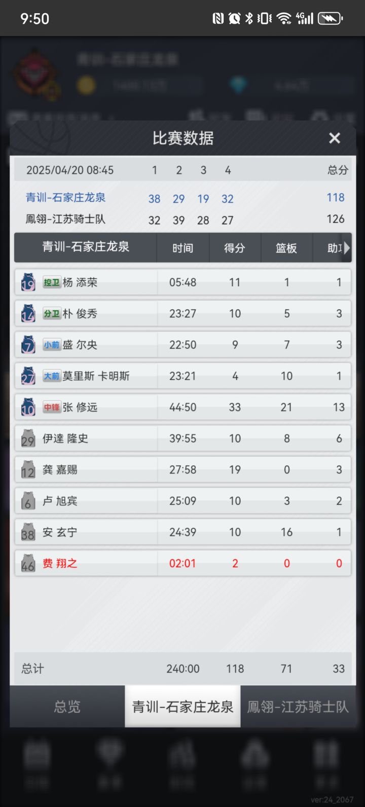 鳳凰杯实况第一场-百场难遇的系统局截图